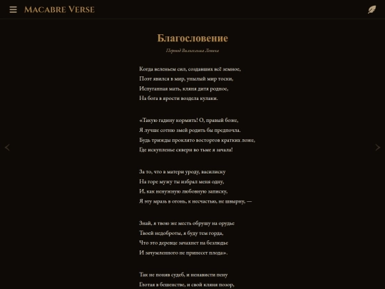 poems/poem-0001 screenshot