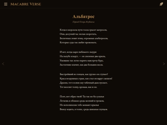poems/poem-0002 screenshot