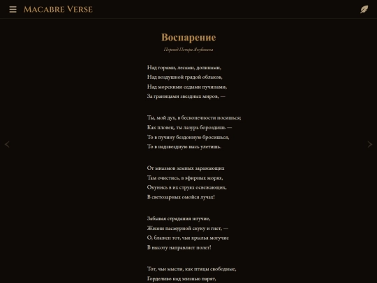 poems/poem-0003 screenshot