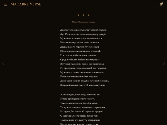 poems/poem-0005 screenshot