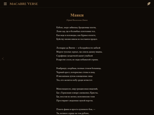poems/poem-0006 screenshot