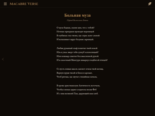 poems/poem-0007 screenshot