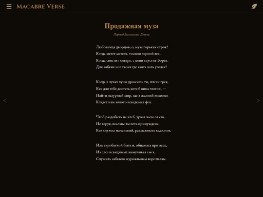 poems/poem-0008 screenshot