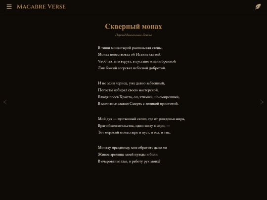 poems/poem-0009 screenshot