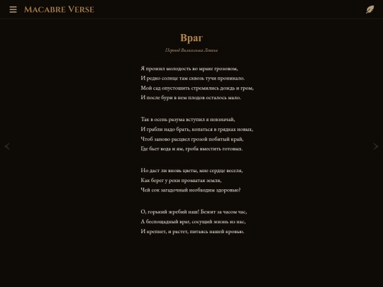 poems/poem-0010 screenshot