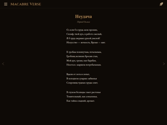 poems/poem-0011 screenshot