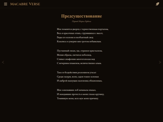 poems/poem-0012 screenshot