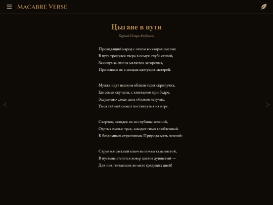 poems/poem-0013 screenshot