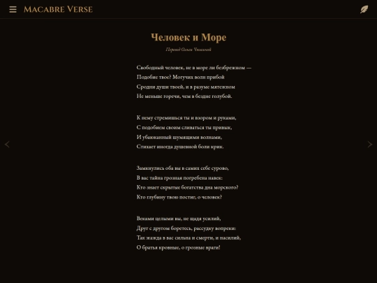 poems/poem-0014 screenshot
