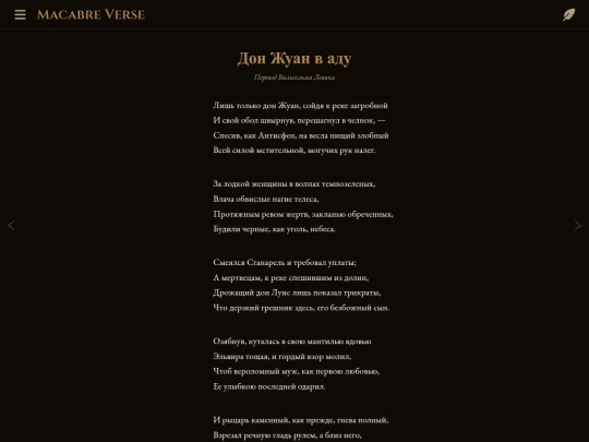 poems/poem-0015 screenshot