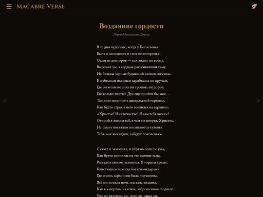 poems/poem-0016 screenshot
