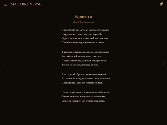 poems/poem-0017 screenshot