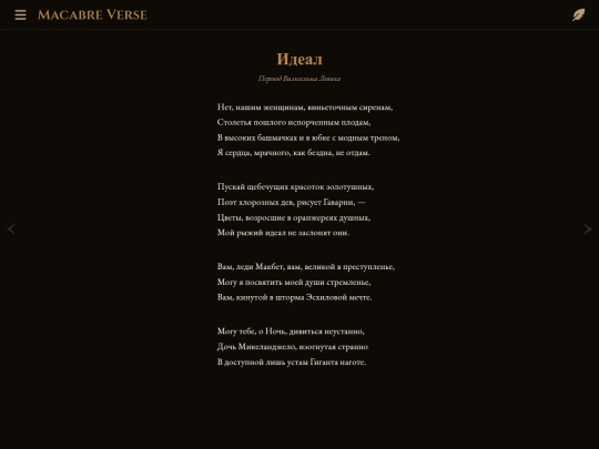 poems/poem-0018 screenshot