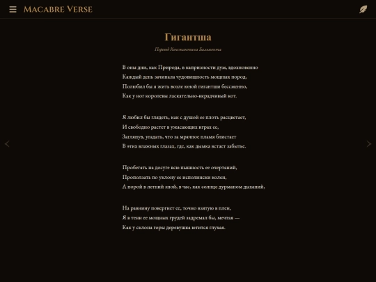 poems/poem-0019 screenshot