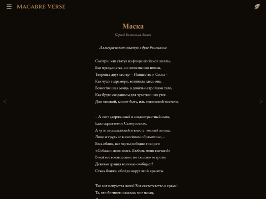 poems/poem-0020 screenshot