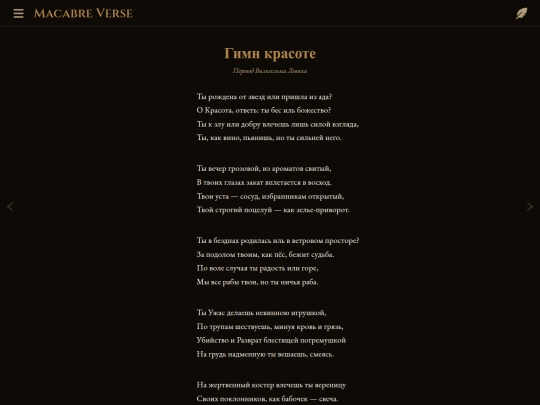 poems/poem-0021 screenshot