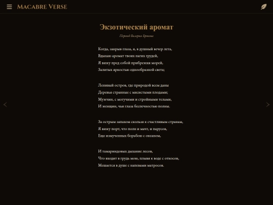 poems/poem-0022 screenshot
