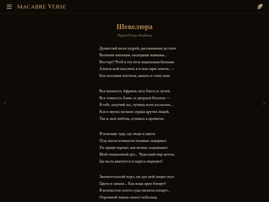poems/poem-0023 screenshot