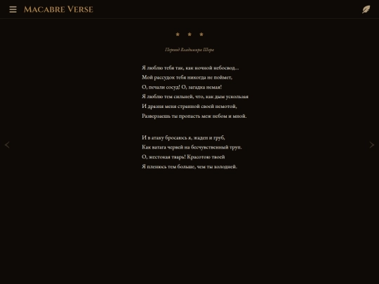 poems/poem-0024 screenshot