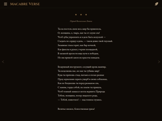 poems/poem-0025 screenshot