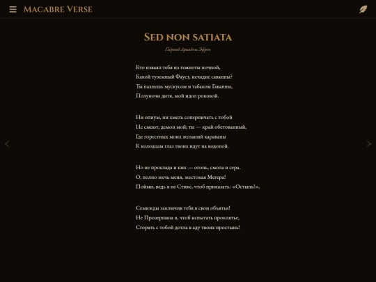 poems/poem-0026 screenshot
