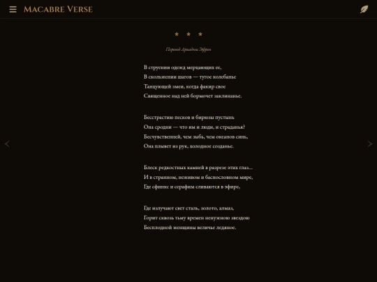 poems/poem-0027 screenshot