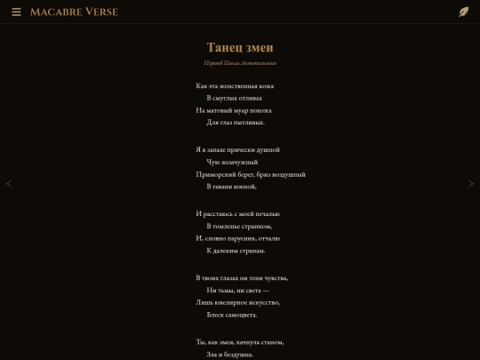 poems/poem-0028 screenshot