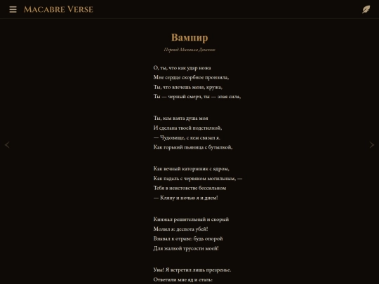 poems/poem-0031 screenshot
