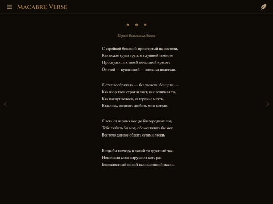 poems/poem-0032 screenshot