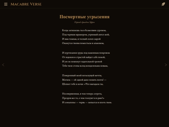 poems/poem-0033 screenshot