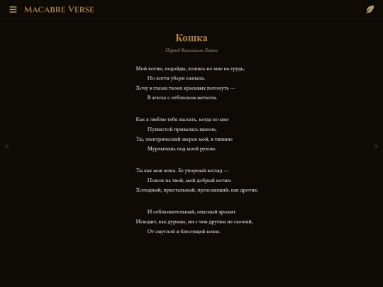 poems/poem-0034 screenshot
