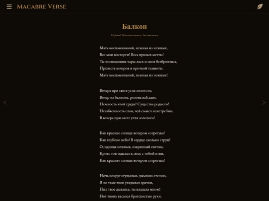 poems/poem-0036 screenshot