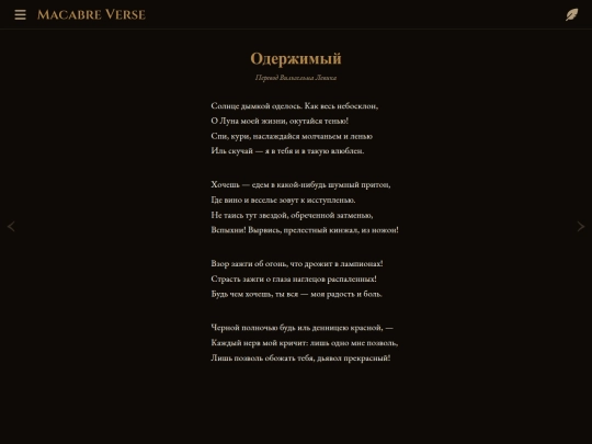 poems/poem-0037 screenshot