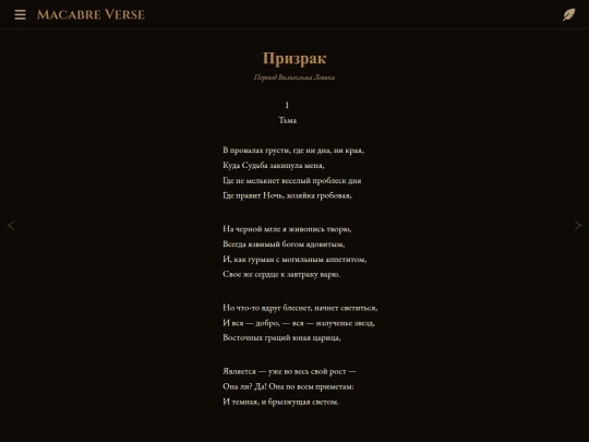 poems/poem-0038 screenshot