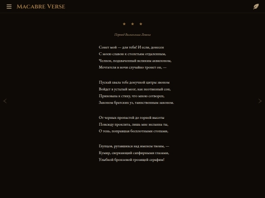 poems/poem-0039 screenshot