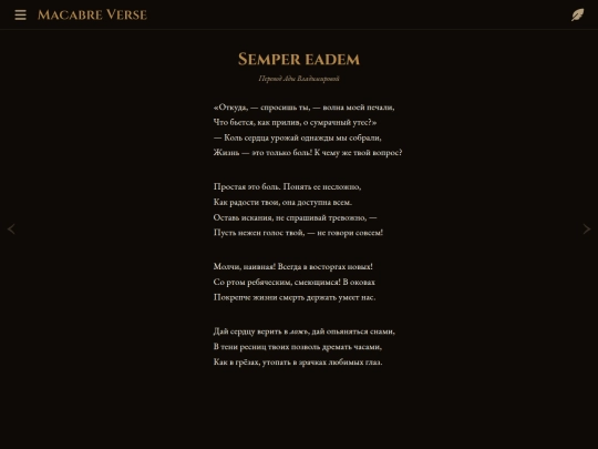 poems/poem-0040 screenshot