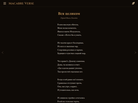 poems/poem-0041 screenshot