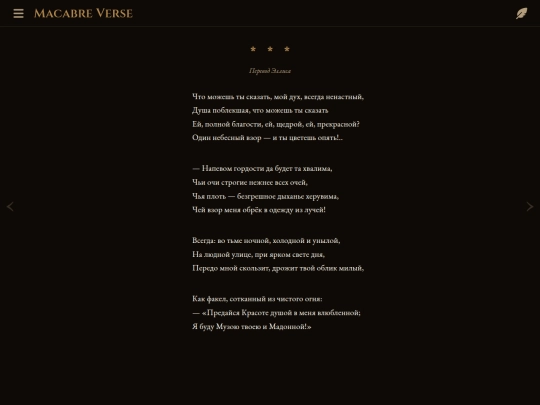 poems/poem-0042 screenshot