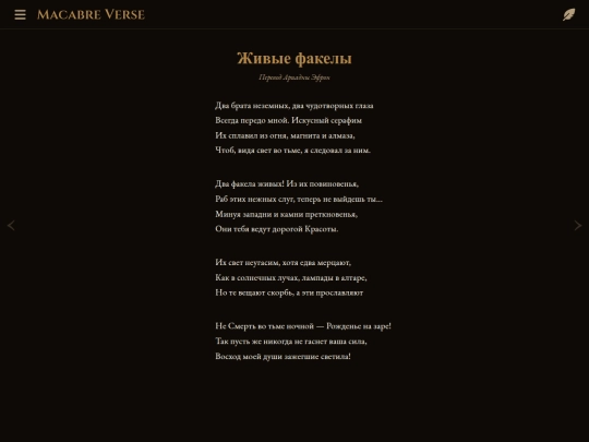 poems/poem-0043 screenshot