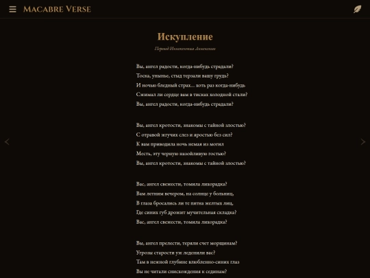 poems/poem-0044 screenshot