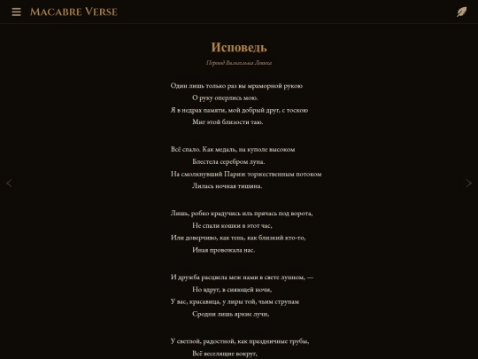 poems/poem-0045 screenshot