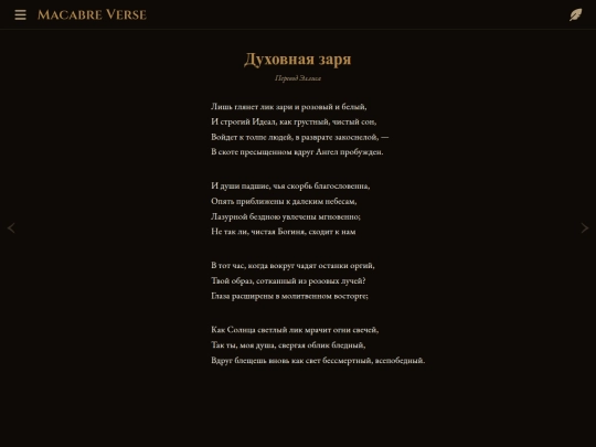 poems/poem-0046 screenshot