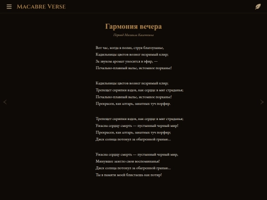 poems/poem-0047 screenshot