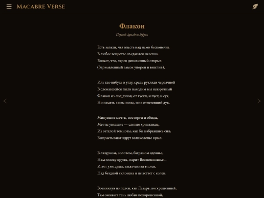 poems/poem-0048 screenshot