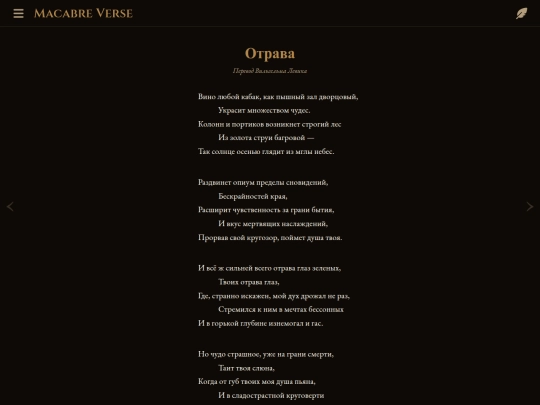 poems/poem-0049 screenshot