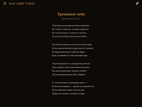 poems/poem-0050 screenshot