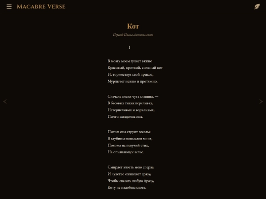 poems/poem-0051 screenshot