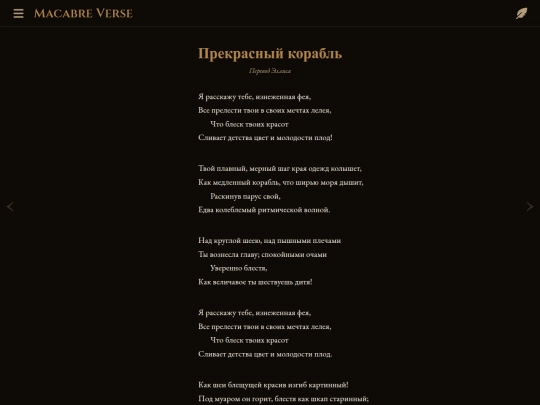 poems/poem-0052 screenshot