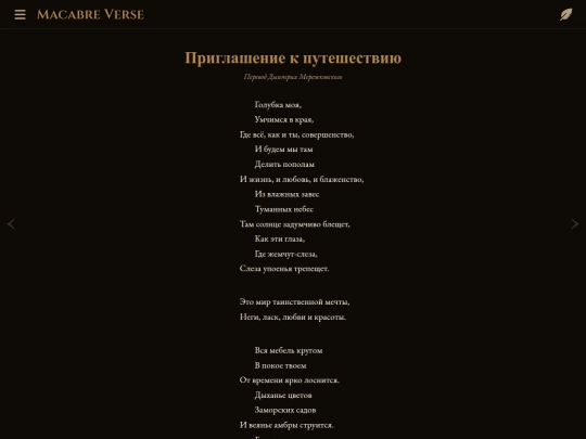 poems/poem-0053 screenshot