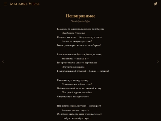 poems/poem-0054 screenshot